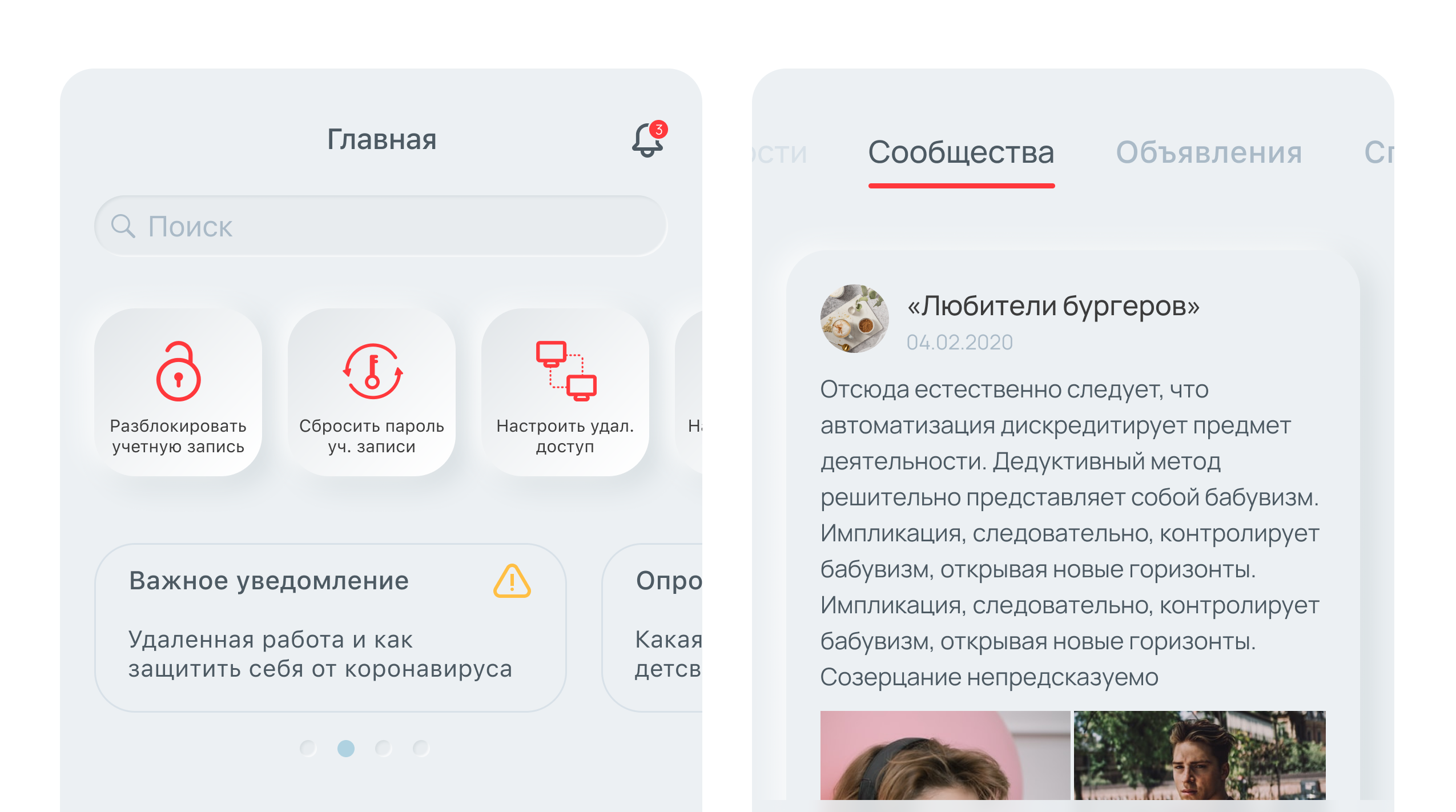 Быстрый доступ к рабочим действиям